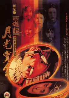 剧本之外 综艺海报